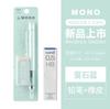 Япония Набор автоматических карандашей Tombow Стержни Mono Shake 0,5 мм Канцелярские товары для студентов