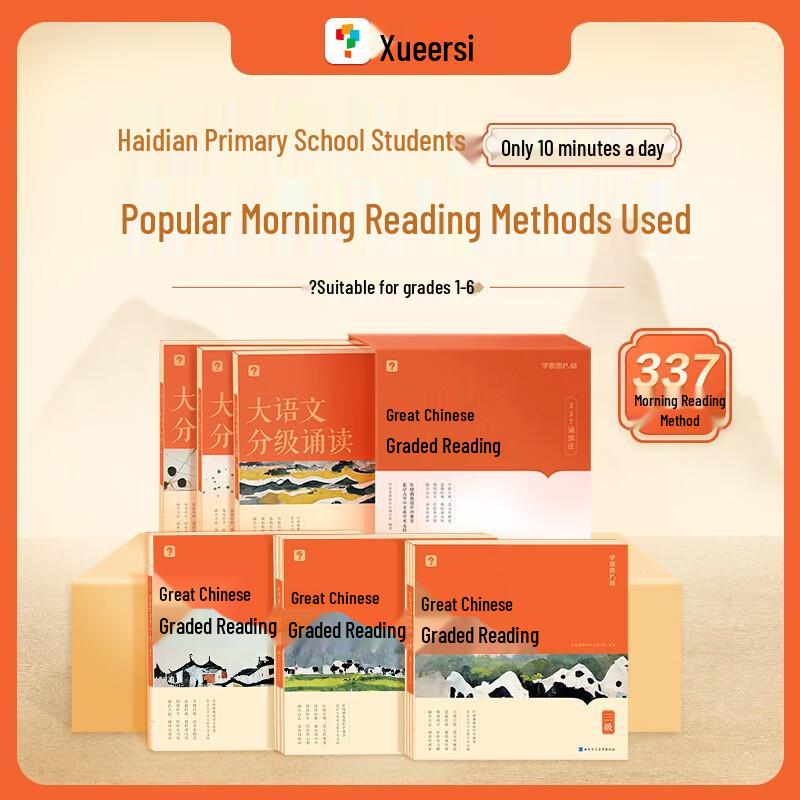 Серия graded китайских текстов для чтения Xueersi