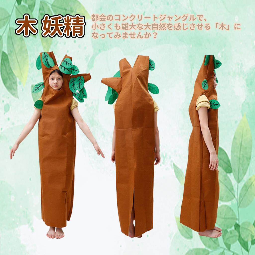 [UTST] Vegetable Cosplay Kigurumi, Funny Cosplay Costume, Banana Kigurumi, Funny Bean Tree (Tree + Banana)