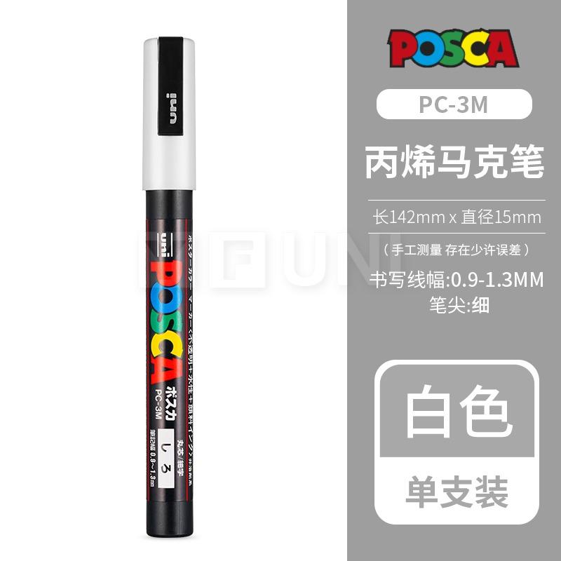 Маркерная ручка Uni Posca, Акриловая краска Акриловая краска Маркеры PC-1M 3M 5M Полный цвет Художественные принадлежности Канцелярские товары Рисование Граффити