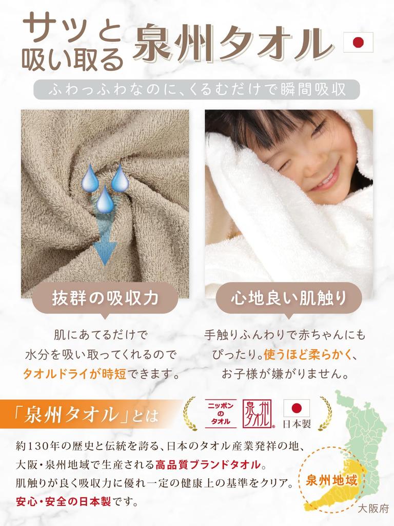 Детская ванночка с капюшоном для купания, бассейн, сделано в Baby Girls Bear [BE-SAN] [Senshu Towel] Подарок, халат, полотенце, пончо, пеленка, полотенце, Япония, для мальчиков, (белый