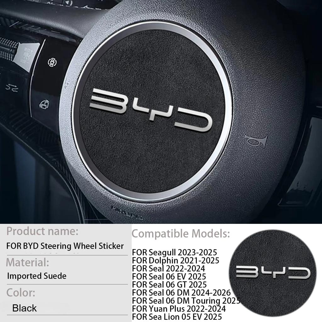 Наклейка на руль для автомобилей серии BYD, для Seal 06, Dolphin, Seagull, Yuan Plus, замшевый руль, защита от царапин, аксессуары