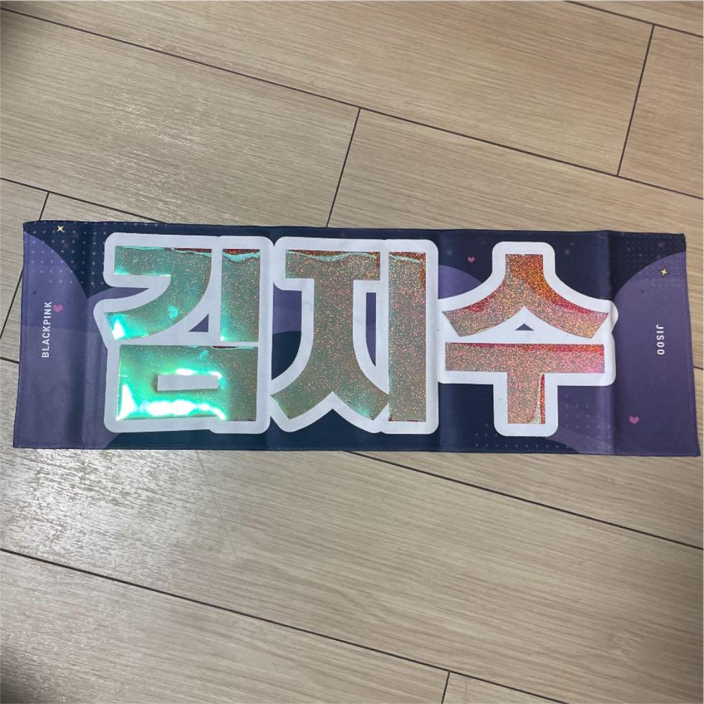 [USED] BLACKPINK Jisoo Slogan