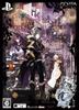 Psychedelica of Haitaka Limited Edition PS Vita -