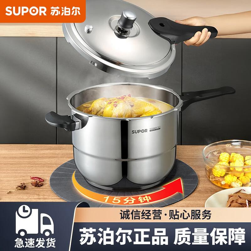 Скороварка Supor Galaxy Star из нержавеющей стали 304