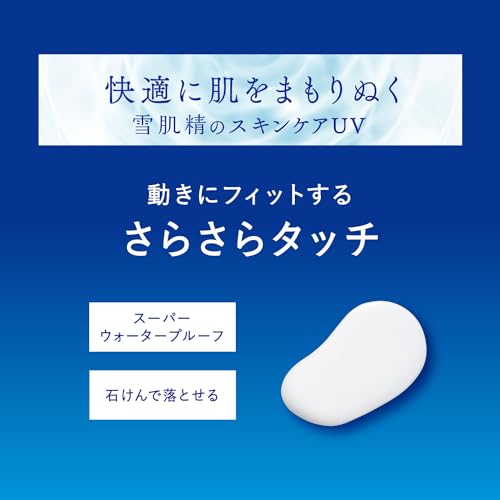 Sekkisei Солнцезащитный уход UV Эссенция Молочко 60г SPF50+/PA++++ Водостойкий Для лица и тела Использование Слезы Иова