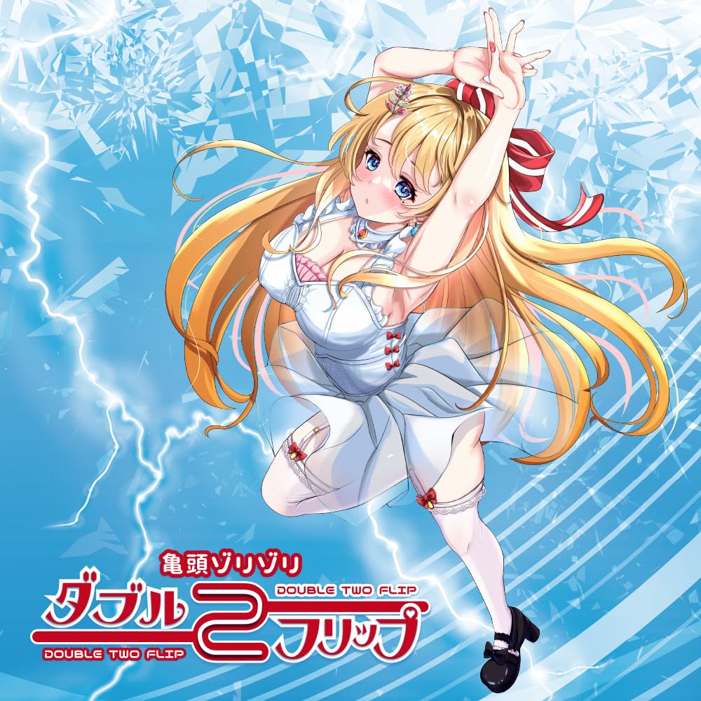 Ligre Japan Двойной 2 Флип разработанный мастурбатор, который доходит до сделано в СДЕЛАНО В (Снова в строю. Непроникающий, Япония, ЯПОНИЯ)