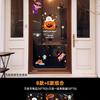 Halloween decoration pumpkin static glass sticker atmosphere shopping mall store scene layout window sticker