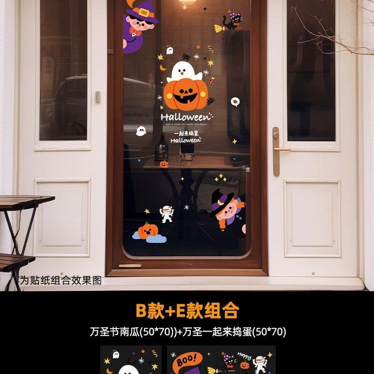Halloween decoration pumpkin static glass sticker atmosphere shopping mall store scene layout window sticker