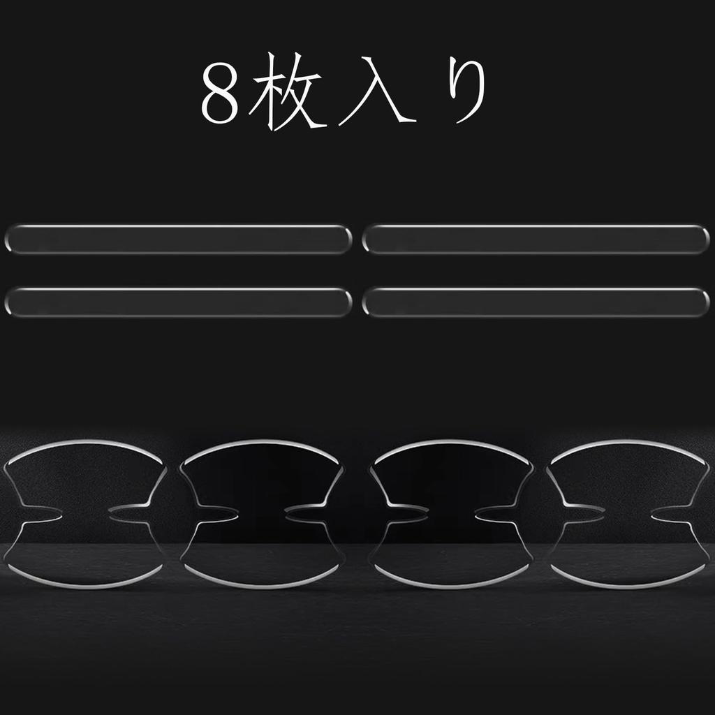 KEGILUH Door Handle Protectors for Toyota New Prius 60 Series, 65 Series, Prius PHV, and Prius PHV (2023~), Anti-Scratch Door Knob, 8-Pack, Clear