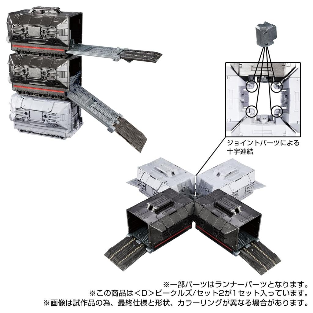 TAKARA TOMY Diaclone D VehiclesSet 2