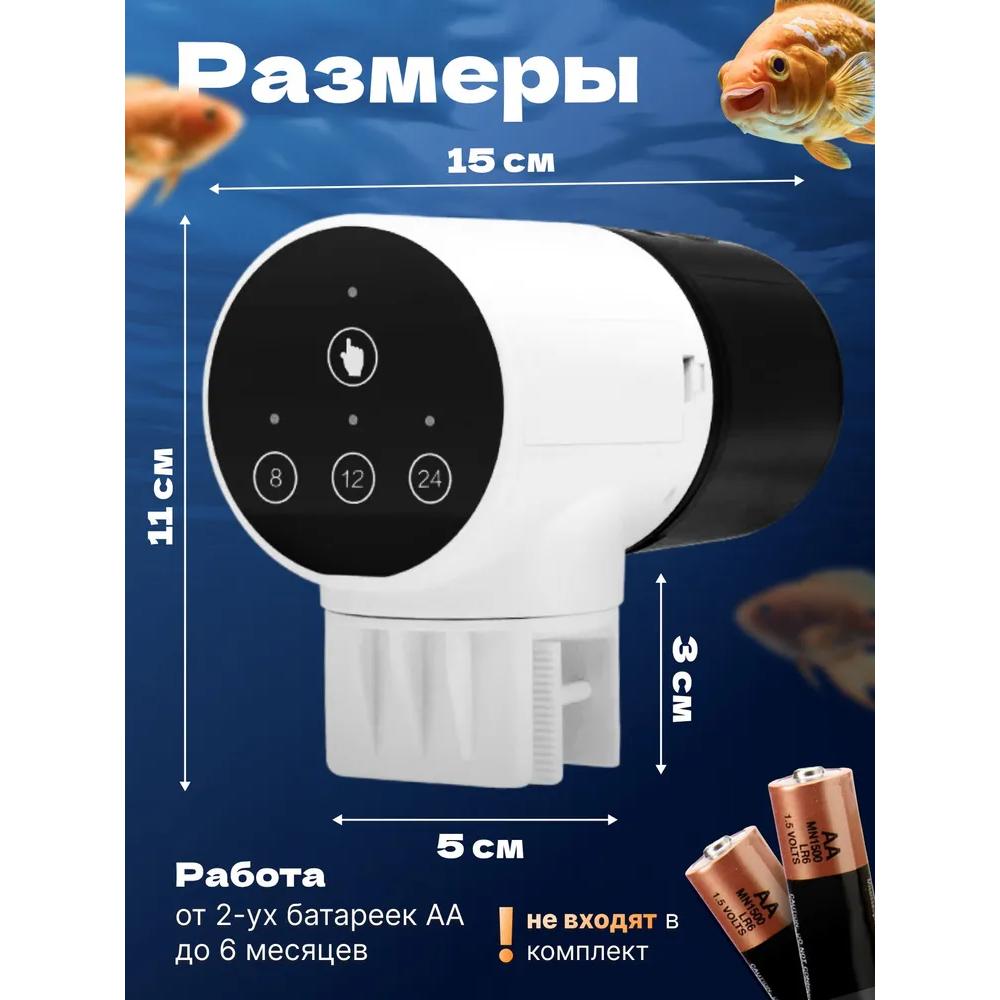 Интеллектуальный корм для рыб и рептилий/автоматическая кормушка с таймером на 8-12-24 часа