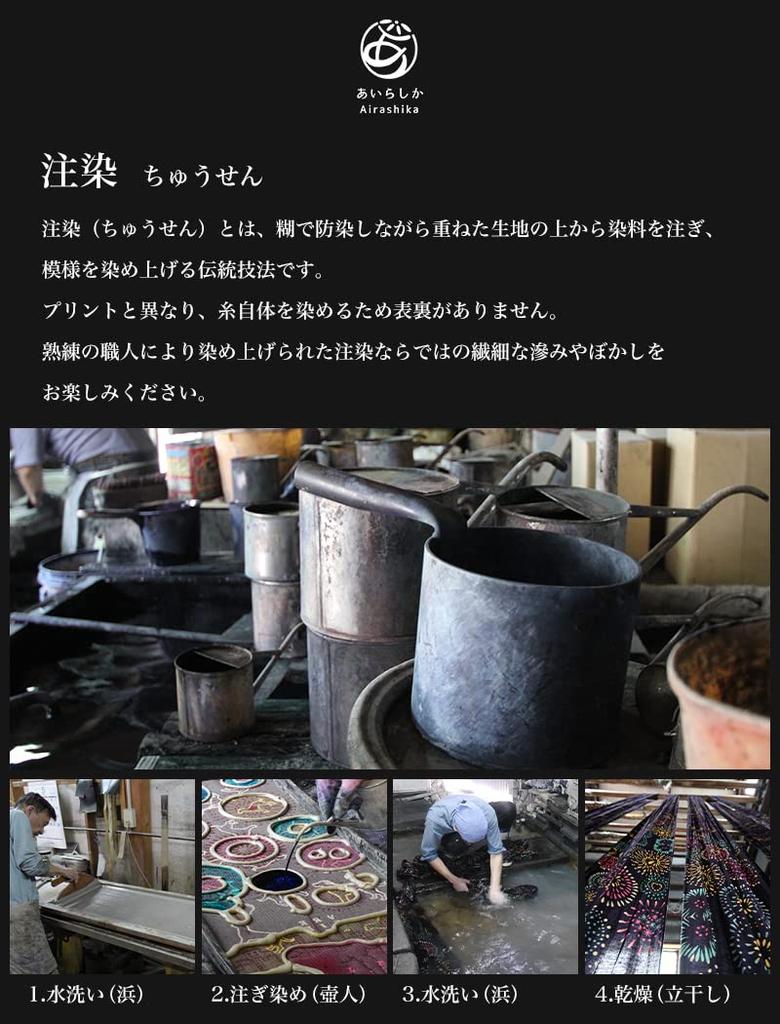 KOMESICHI COLLECTION Airashika Japanese Goods Chusen Tenugui MAHALO 33 X 90cm "Sandbar (2014)"