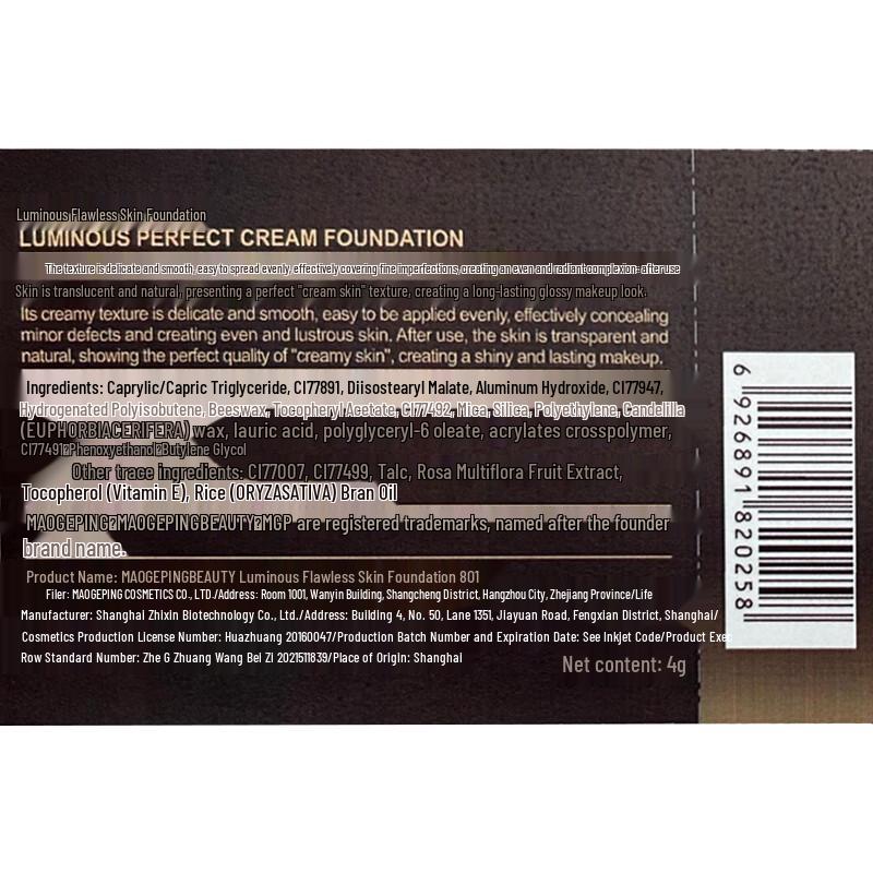 MAOGEPING Безупречный тональный крем с датчиком света