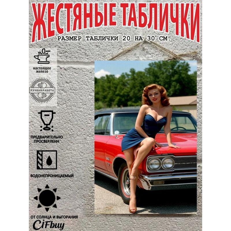 Ретро Винтажная Металлическая Табличка Девушка Пин-ап Автомобильный Декор Настенное Искусство