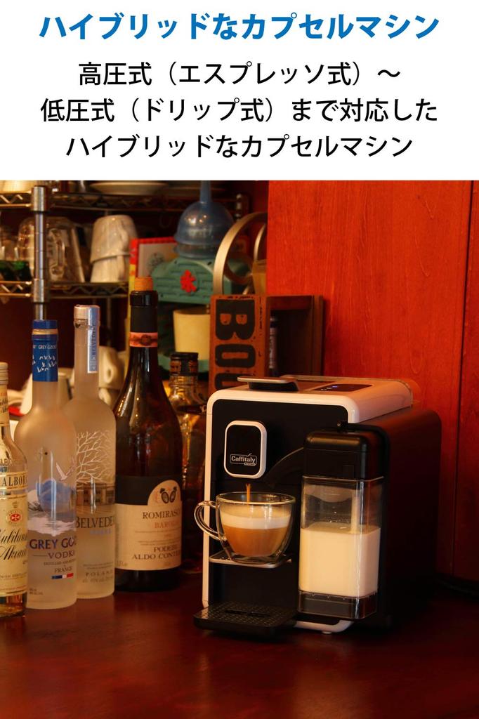 Caffitaly System Coffee Maker Capsule Type with Latte Function Type S-22