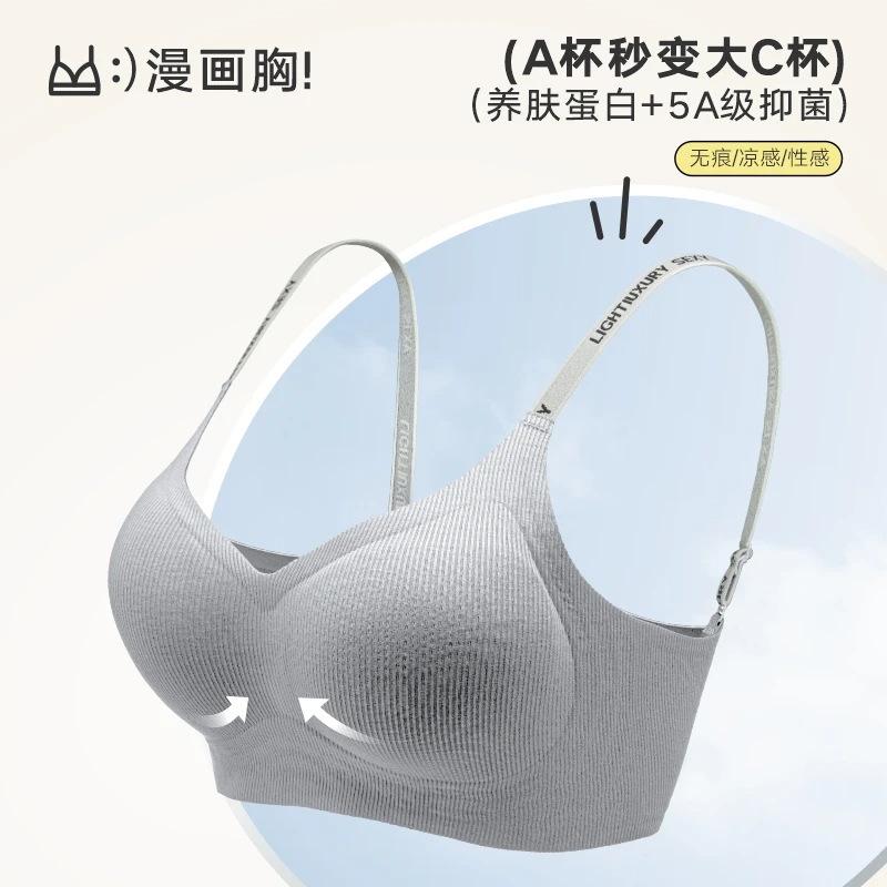 Comic chest expansion underwear women's small breasts gather and show large external expansion soft support Japanese sexy seamless back bra cover