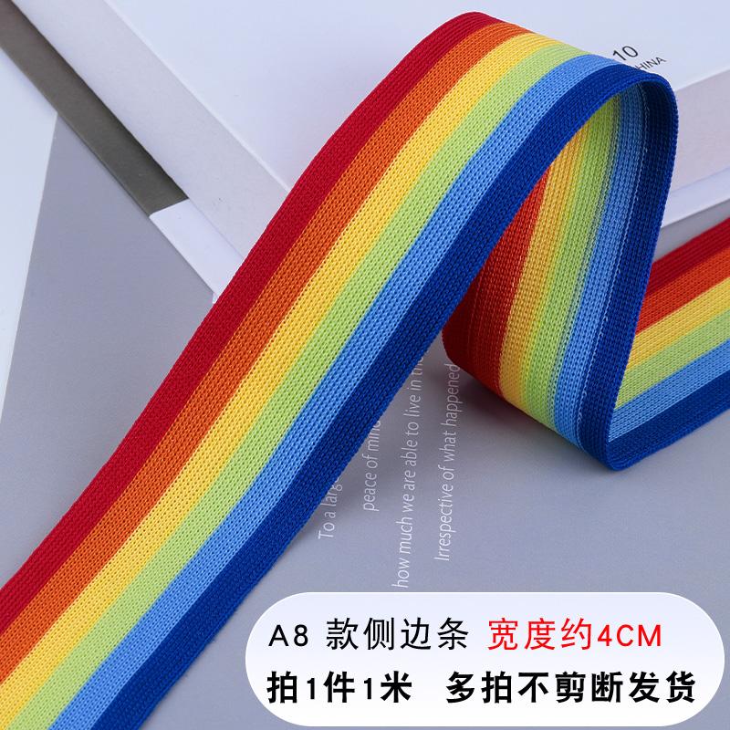 100СМ Цветная полоска Спортивная женская защитная одежда Брюки Декоративные боковые полосы Аксессуары для одежды Тканая лента Ширина4/5/6СМ