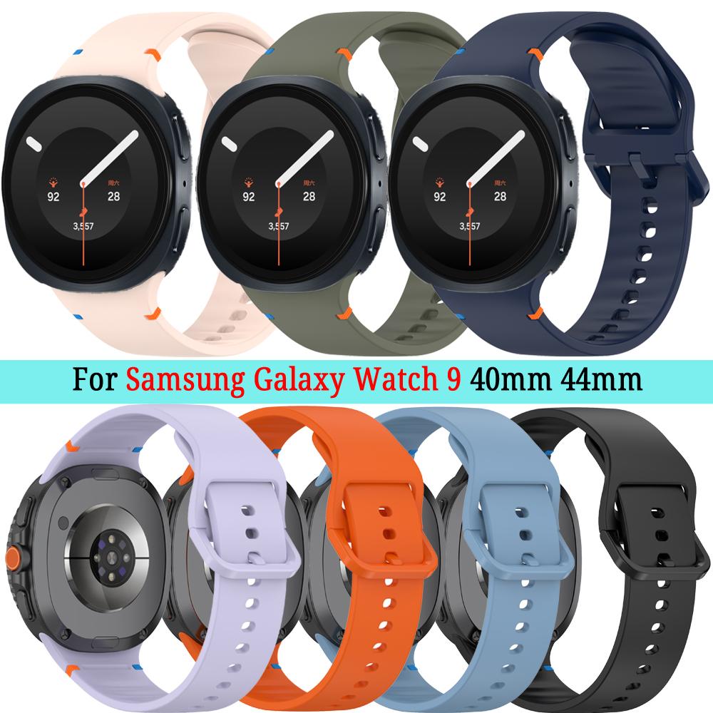 Силиконовый ремешок для Samsung Galaxy Watch 9 40 мм 44 мм Водонепроницаемый, устойчивый к поту Ремешок с пряжкой Для Galaxy Watch 9 Аксессуары для ремешка