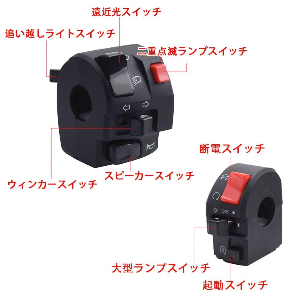YFFSFDC Мотоциклетный переключатель на руль 7/8" 22 мм Мотоциклетный переключатель на руль Ближний свет Дальний свет Переключатель фары Кнопка запуска Кнопка сигнала Поворотник(комбинирование)