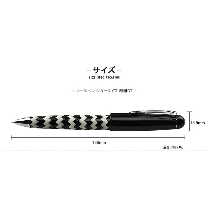 Шариковая ручка Kyoto Celluloid Cigar Type Braid CT 0904B на масляной основе