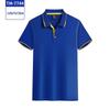 Custom Logo Polo Shirt: Uniform & Promotional Wear