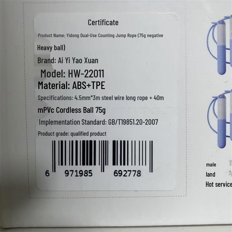 Aiyi Yidong Dual-Use Counting Jump Rope
