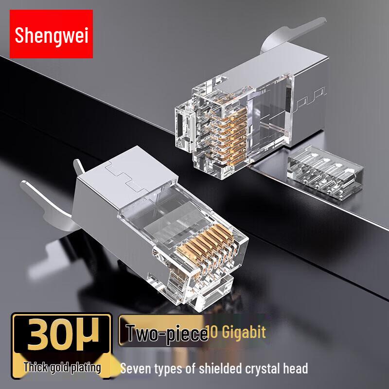Shengwei Cat7 Shielded RJ45 Connector