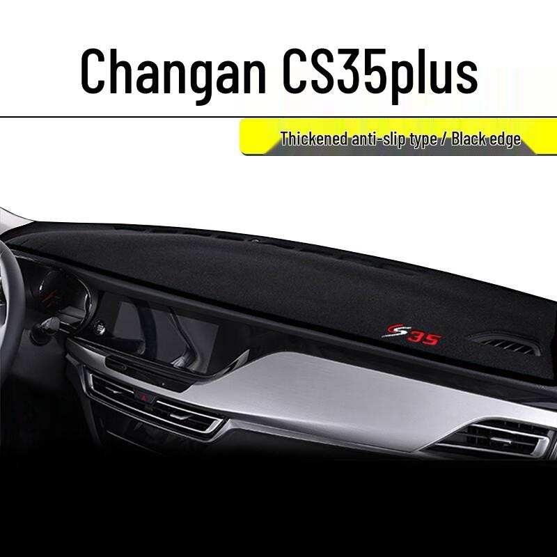2023 Changan CS35 PLUS Коврик-тент на панель приборов Декоративная защита