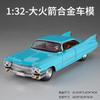 1:32 Кадиллак Эльдорадо Биарриц Классический Ретро Автомобиль Металлический Сплав Литая Модель Автомобиля Со Звуком и Светом Оттяни Назад Коллекция Хобби