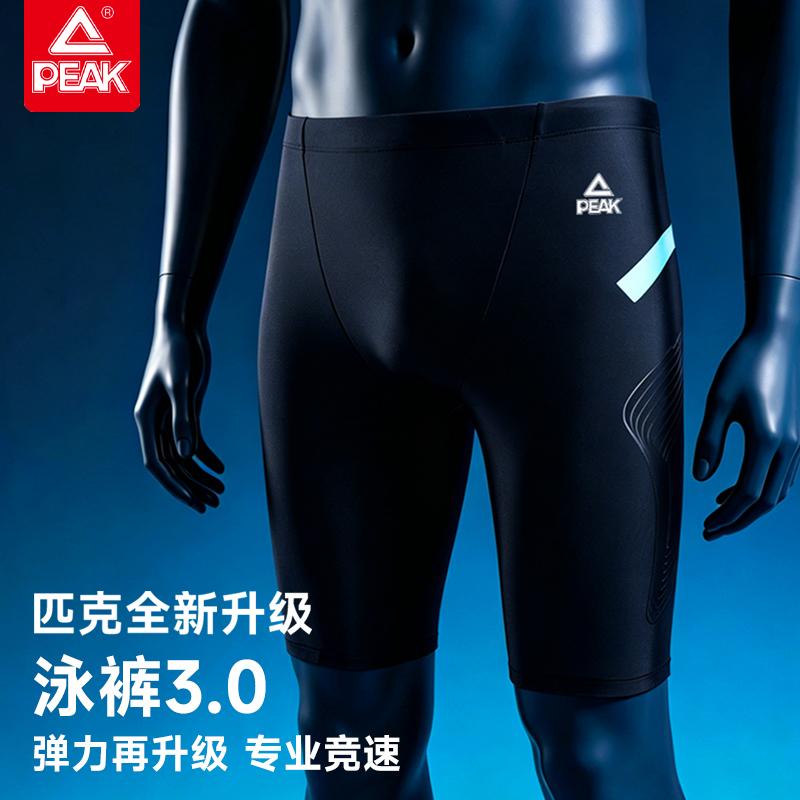 Pick Men's Swimming Pants