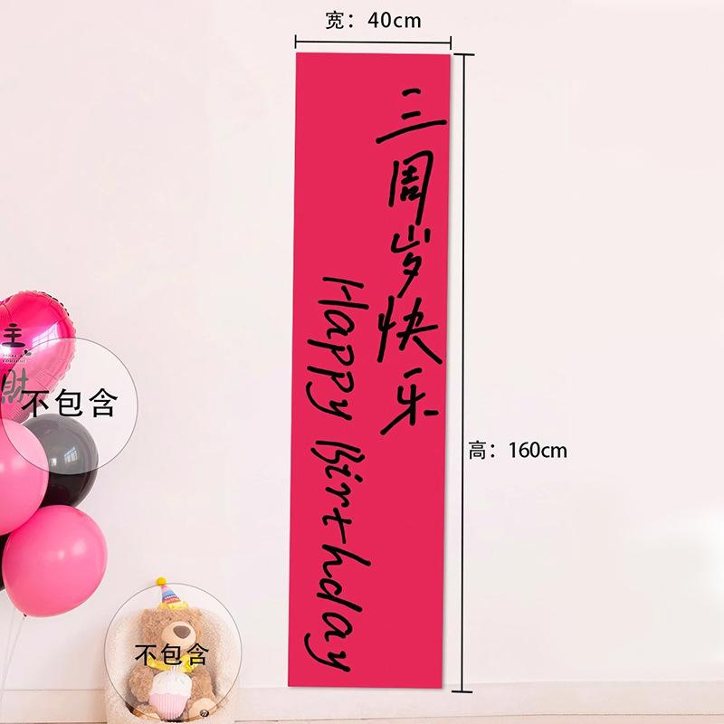 Rose Red Birthday Hanging Cloth Background Cloth Balloon Baby Year Old Arrangement Boys And Girls Children'S Party Photo Scene Decoration