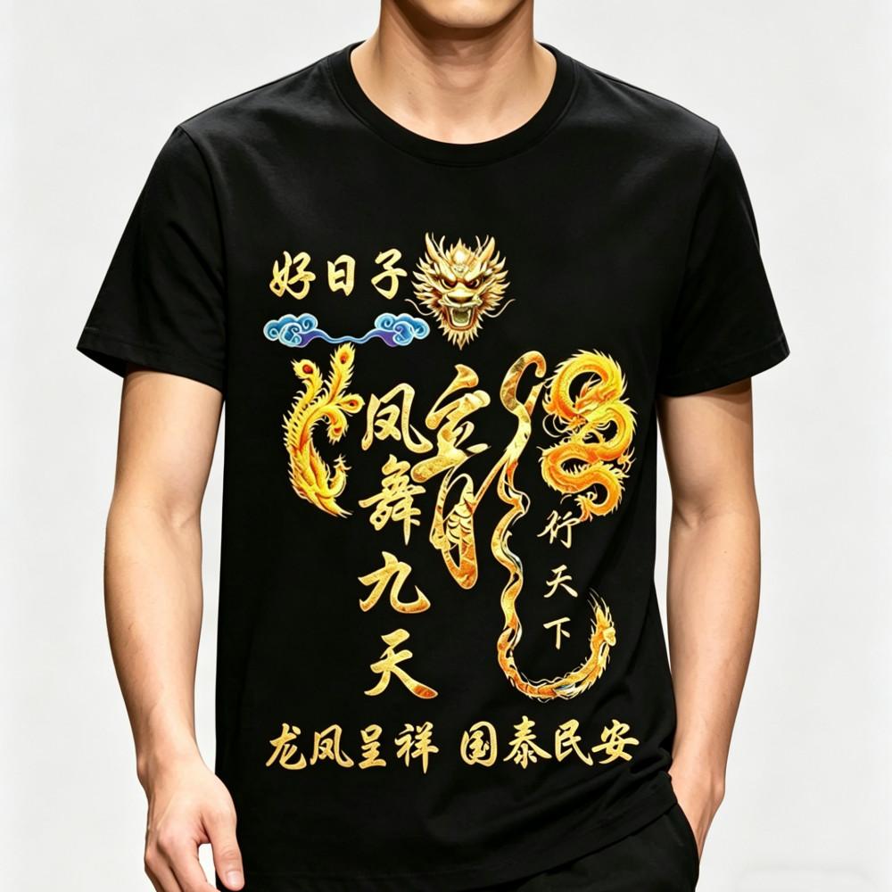 Men's Traditional Dragon Phoenix Lucky Graphic T-Shirt - Cultural Streetwear Tee