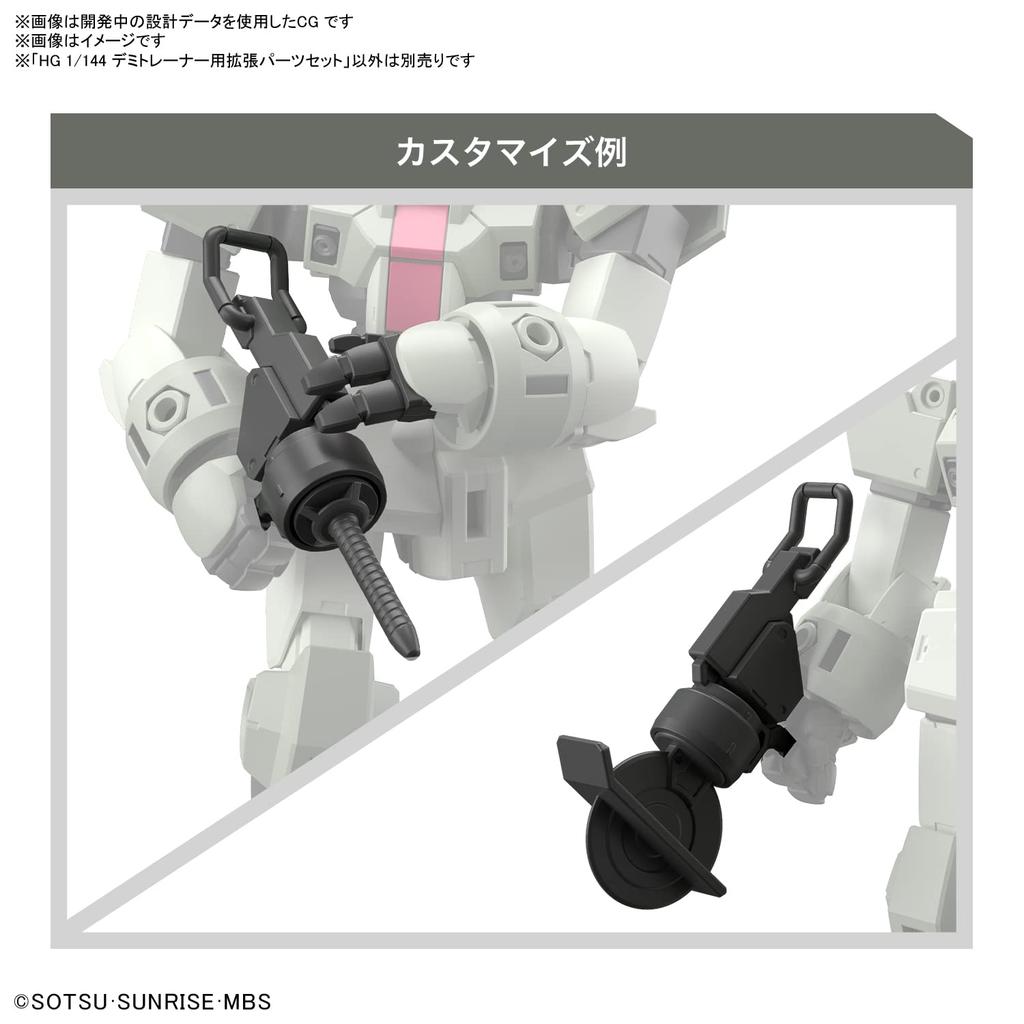 BANDAI SPIRITS HG Mobile Suit Gundam Witch of Mercury Demi-Trainer Expansion Parts Set 1/144 Scale Color-coded Plastic Model