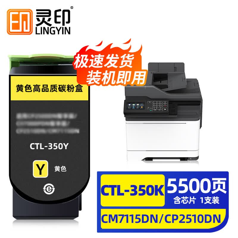 Pantum CTL-350 Series Compatible Printer Supplies