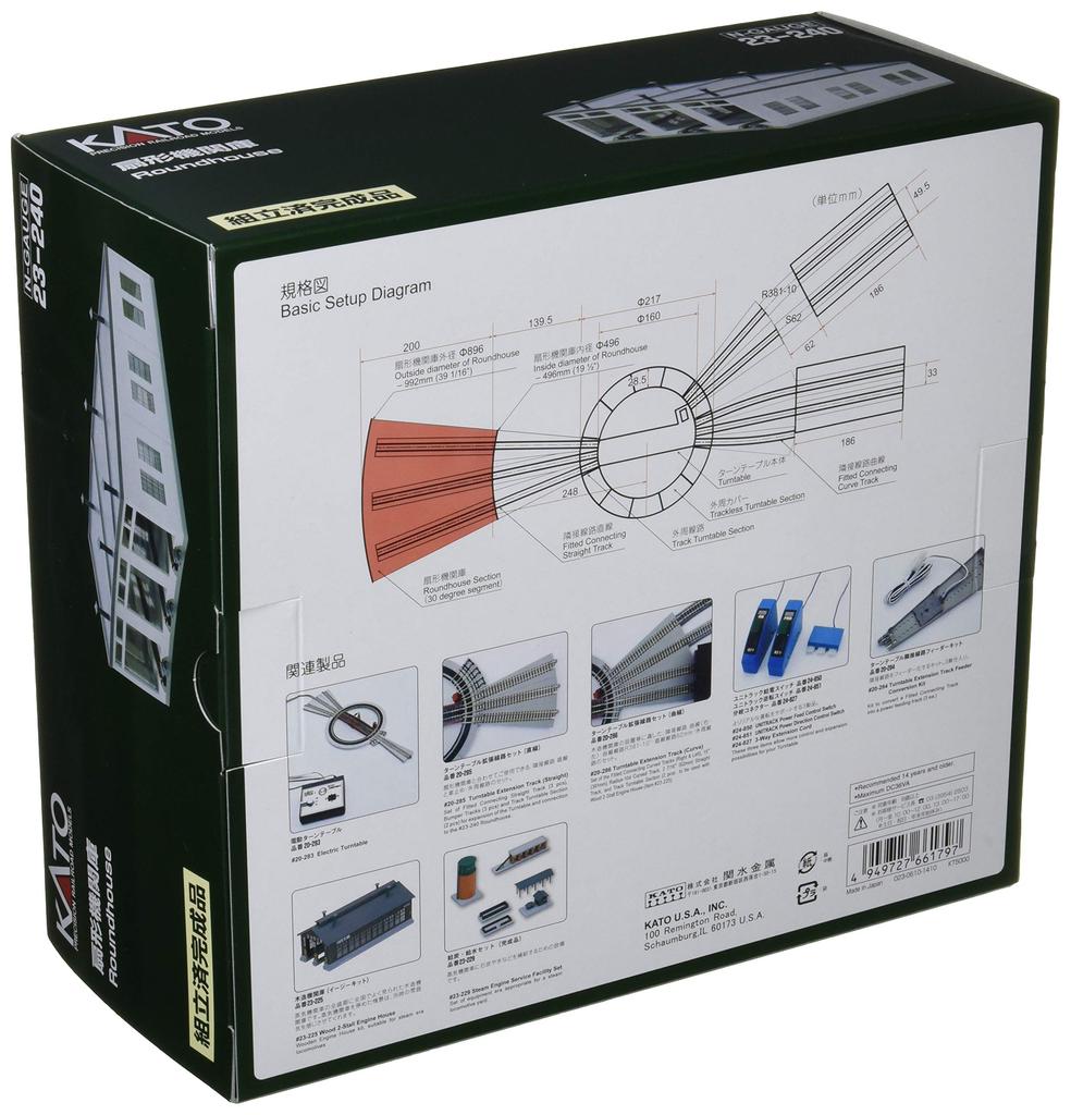 KATO N Gauge Engine Shed Railway Model Supplies Fan-shaped 23-240