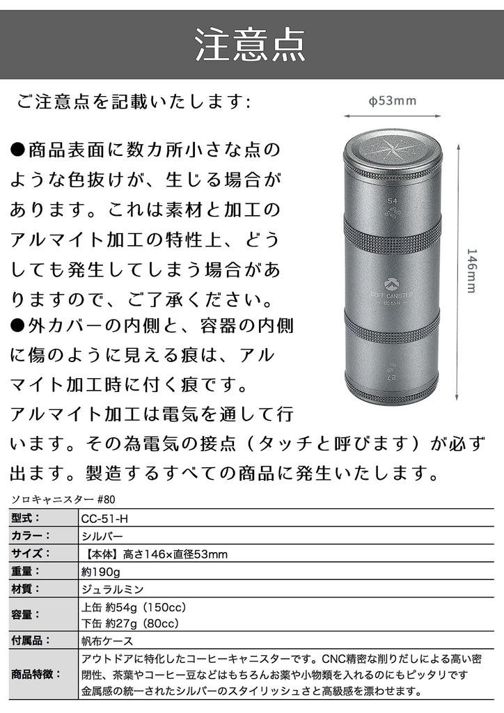 camping moon Camping Coffee Canister 2 Tier Type CNC Cutting Duralumin CC-51-H