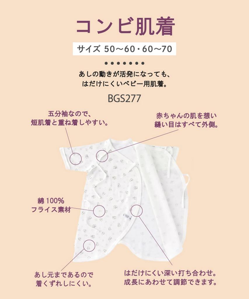 WACOAL BABY Детский комбинезон Сделано в Японии Размер по японскому размеру Нижнее белье, Майка, Рукав 5/8, Япония, BGS277, Детский GY, 60-70 (эквивалент 70)