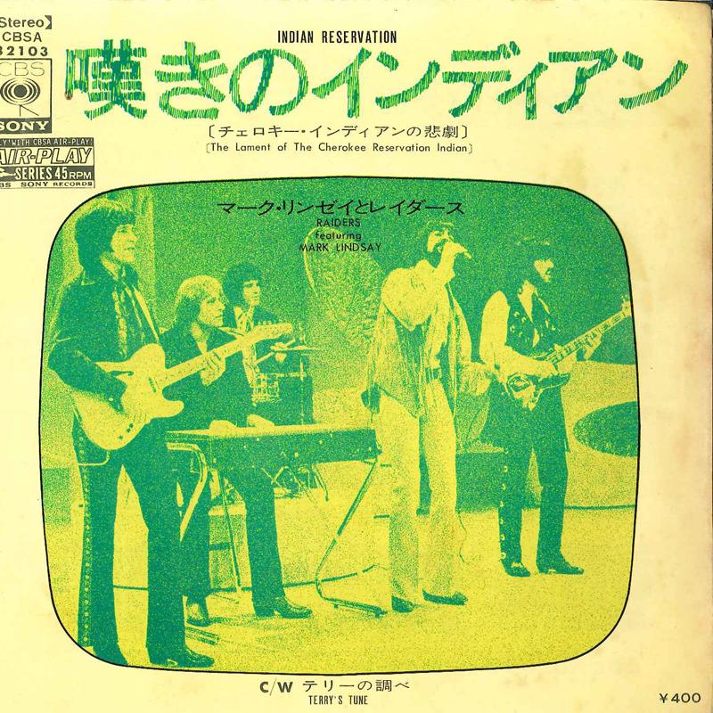 7-дюймовая пластинка RAIDERS MARK LINDSAY Indian Reservation Terrys Tune CBSA82103 CBS SONY 1971 Япония Рок Б/у
