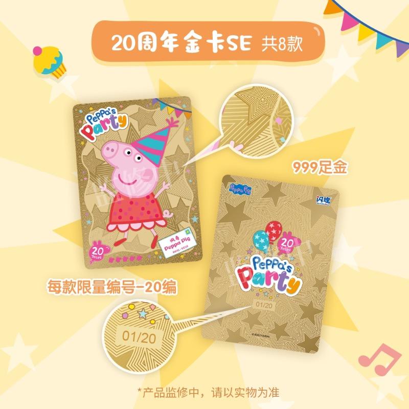Shining Soul Peppa Pig Happy Hour Collection Card Limited Edition Gift Box Cartoon Anime Page George Periphery Cute Cards