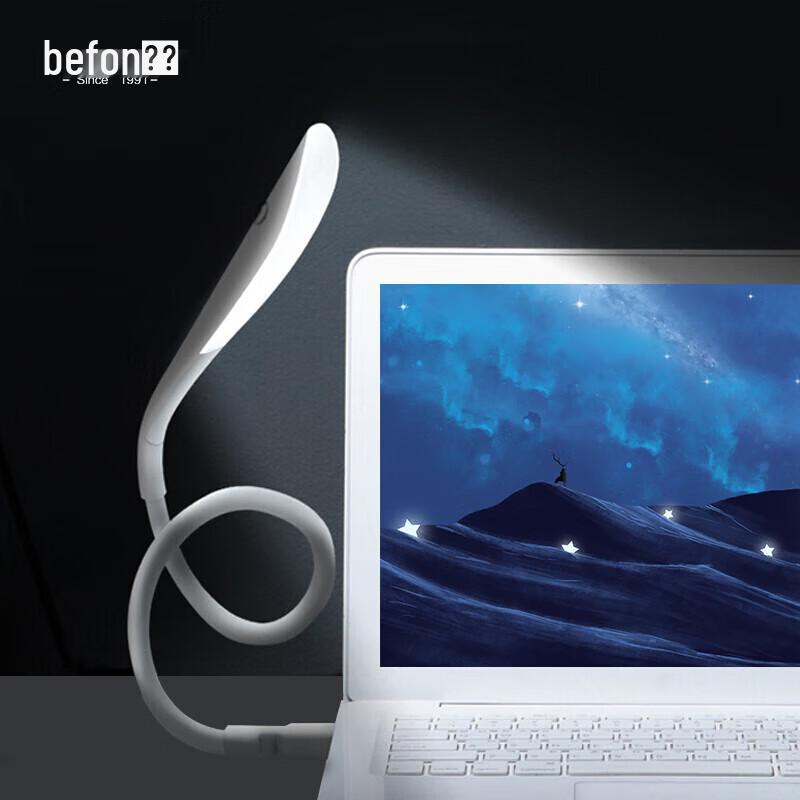 Beifang USB LED Лампа для монитора ноутбука