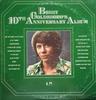 LP Record BOBBY GOLDSBORO - 10th Anniversary Album UALA311H2 United Artists  1974 US Pop Used