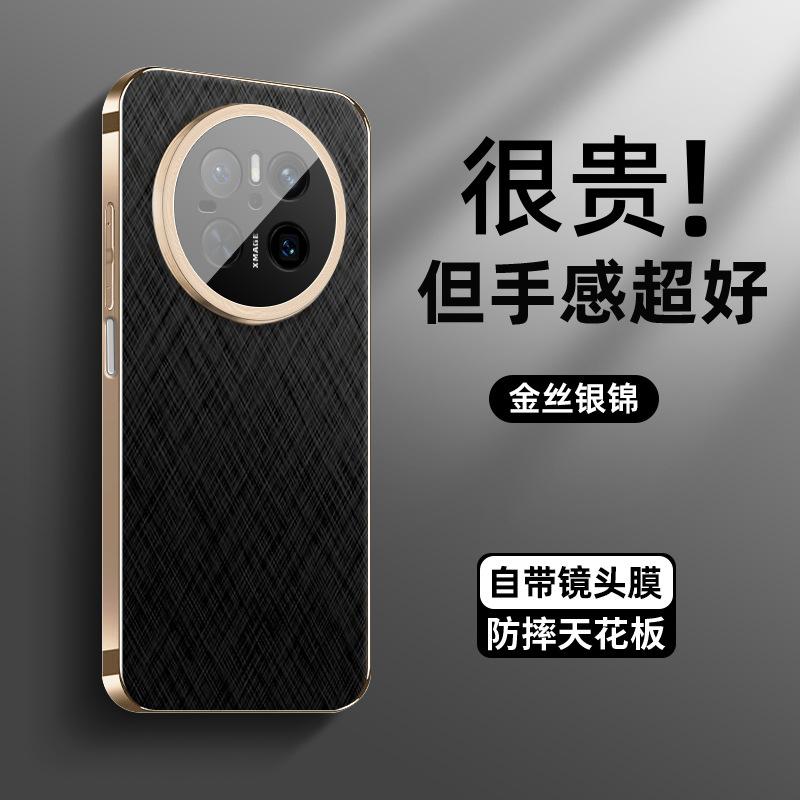 Применимо к чехлу для мобильного телефона Huawei mate70 mate70pro продвинутое ощущение деловой стиль mate70pro + новый ультратонкий