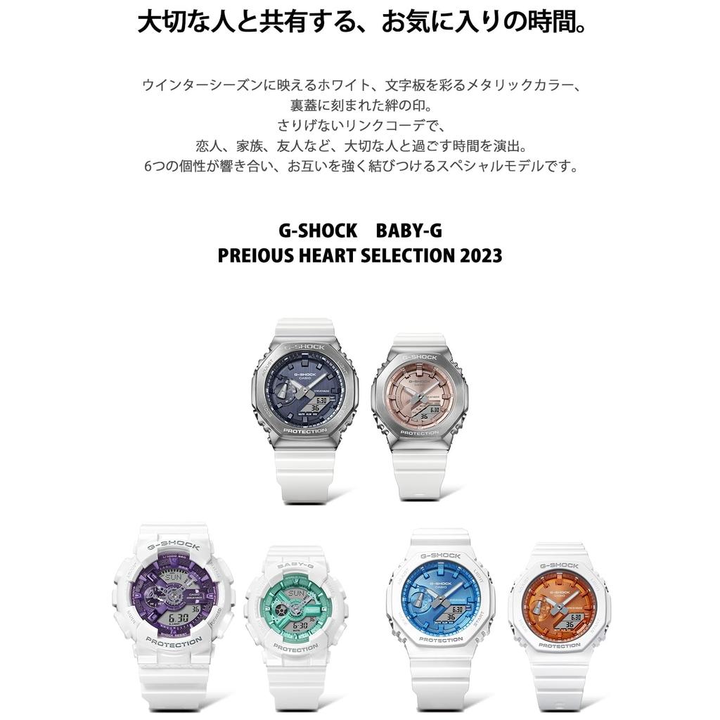 Casio Men's G-Shock Watch PRECIOUS HEART SELECTION Metal Covered GM-2100WS-7AJF White Domestic Model