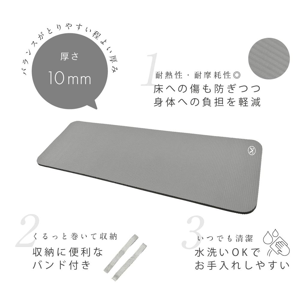 Alinco MIVIOS Training 10mm with for and Light Gray Mat, Thick, Bands, Pilates, Stretching, Yoga, Exercise, Performance, AMV110,