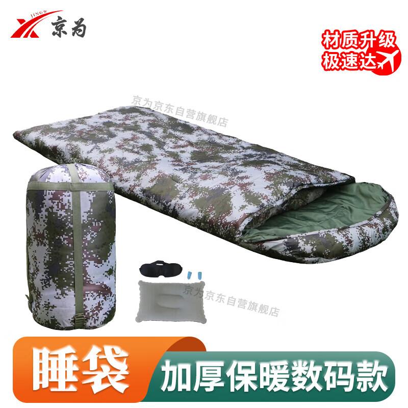 Jingwei Outdoor Camouflage Sleeping Bag