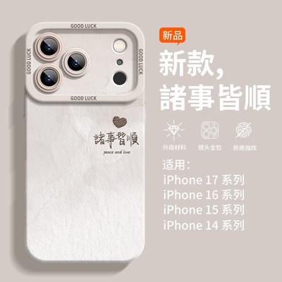 Все идет гладко Применил чехол для мобильного телефона Apple 17 iphone16 новый pro милый 15 мультяшный max женский 14