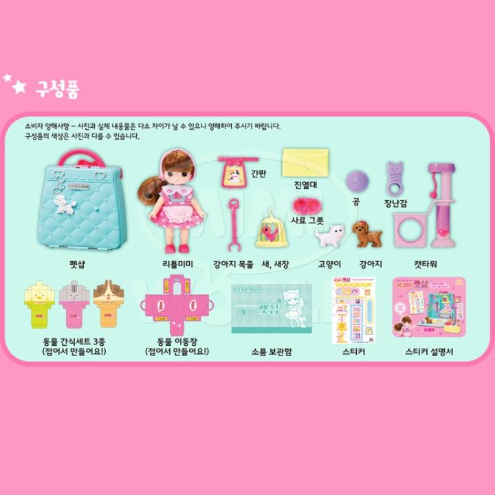 Mimiworld Little Mimi Pet Shop Детские игрушки