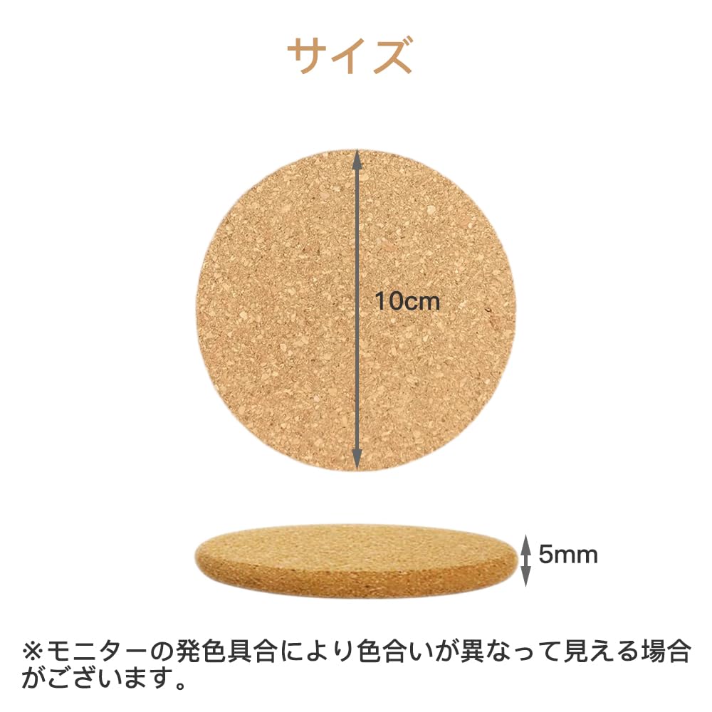 Samcos Cork Coasters, 12 Round Plain Coasters, Reusable Cork Circles, Heat-Resistant, Water-Absorbent, High-Density, Suitable for Glasses and Mugs,