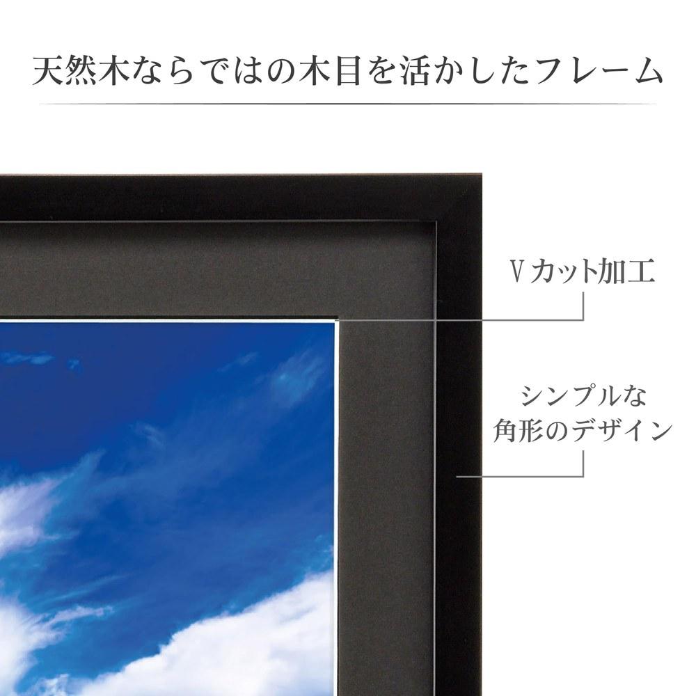 Hakuba MM-01 4-Cut Wooden Frame Black FWMM01-BK4